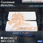 ������ �������� Bronco BRC-0215 (AC-202E) Bronco ���. BRC-0215 BRC0215 ����