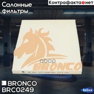������ �������� Bronco BRC-0249 (AC-217E) Bronco ���. BRC-0249 bronco;brc0249; BRC0249 ����