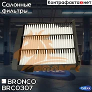 ������ �������� Bronco BRC-0307 (AC-305) Bronco ���. BRC-0307 BRC0307 ����