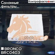 ������ �������� Bronco BRC-0403 (AC-805E) Bronco ���. BRC-0403 BRC0403 ����