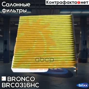 ������ �������� HEPA �������� Bronco BRC-0316HC Bronco ���. BRC-0316HC BRC0316HC ����