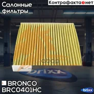 ������ �������� HEPA �������� Bronco BRC-0401HC (AC-808EX) Bronco ���. BRC-0401HC BRC0401HC ����