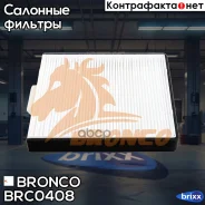 ������ �������� Bronco BRC-0408 (AC-801) Bronco ���. BRC-0408 BRC0408 ����