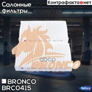 ������ �������� Bronco BRC-0415 Bronco ���. BRC-0415 BRC0415 ����