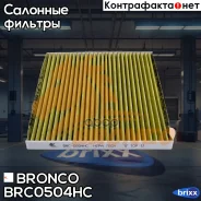������ �������� HEPA �������� Bronco BRC-0504HC (AC-103EX) Bronco ���. BRC-0504HC BRC0504HC ����