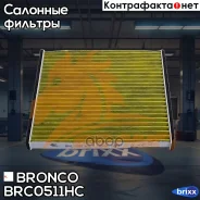 ������ �������� HEPA �������� Bronco BRC-0511HC (AC-101EX) Bronco ���. BRC-0511HC BRC0511HC ����