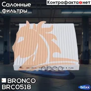 ������ �������� Bronco BRC-0518 (AC-107E) Bronco ���. BRC-0518 BRC0518 ����