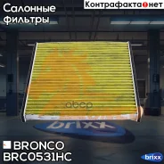 ������ �������� HEPA �������� Bronco BRC-0531HC (AC-102EX) Bronco ���. BRC-0531HC BRC0531HC ����
