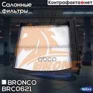 ������ �������� Bronco BRC-0621 (AC-903E) Bronco ���. BRC-0621 BRC0621 ����