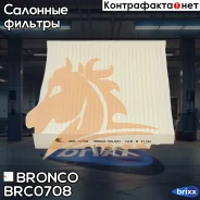 ������ �������� Bronco BRC-0708 (AC-933E) Bronco ���. BRC-0708 BRC0708 ����
