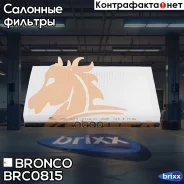 ������ �������� Bronco BRC-0815 Bronco ���. BRC-0815 BRC0815 ����