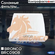 ������ �������� Bronco BRC-0908 Bronco ���. BRC-0908 BRC0908 ����