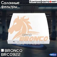 ������ �������� Bronco BRC-0922 Bronco ���. BRC-0922 BRC0922 ����