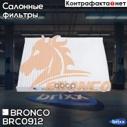 ������ �������� Bronco BRC-0912 Bronco ���. BRC-0912 BRC0912 ����