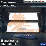 ������ �������� Bronco BRC-0919 Bronco ���. BRC-0919 BRC0919 ����