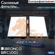 ������ �������� Bronco BRC-1001 Bronco ���. BRC-1001 BRC1001 ����