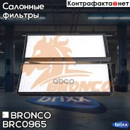 ������ �������� Bronco BRC-0965 Bronco ���. BRC-0965 BRC0965 ����