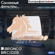 ������ �������� Bronco BRC-1028 Bronco ���. BRC-1028 BRC1028 ����