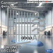 ������ �������� Bronco BRC-1146 Bronco ���. BRC-1146 BRC1146 ����