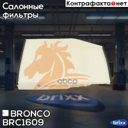 ������ �������� Bronco BRC-1609 Bronco ���. BRC-1609 BRC1609 ����