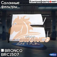 ������ �������� Bronco BRC-1507 Bronco ���. BRC-1507 BRC1507 ����