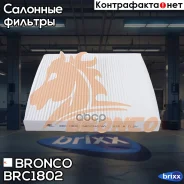 ������ �������� Bronco BRC-1802 Bronco ���. BRC-1802 BRC1802 ����