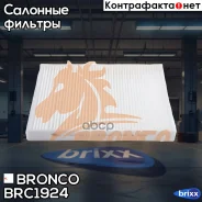 ������ �������� Bronco BRC-1924 Bronco ���. BRC-1924 BRC1924 ����