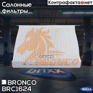 ������ �������� Bronco BRC-1624 Bronco ���. BRC-1624 BRC1624 ����