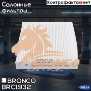 ������ �������� Bronco BRC-1932 Bronco ���. BRC-1932 BRC1932 ����