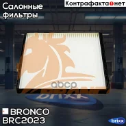 ������ �������� Bronco BRC-2023 Bronco ���. BRC-2023 BRC2023 ����