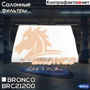 ������ �������� Bronco BRC-21200 Bronco ���. BRC-21200 BRC21200 ����