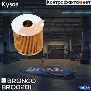 ������� �������� Bronco BRO-0201 (O-205) Bronco ���. BRO-0201 BRO0201 ����