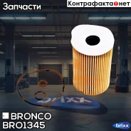 ������� �������� Bronco BRO-1345 Bronco ���. BRO-1345 BRO1345 ����