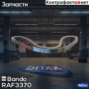 ������ ����������� Bando Bando ���. RAF3370 RAF3370 ����