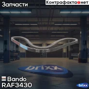 ������ ����������� Bando Bando ���. RAF3430 RAF3430 ����