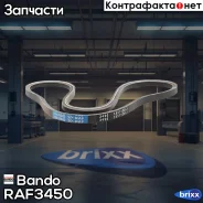 ������ ����������� Bando Bando ���. RAF3450 RAF3450 ����