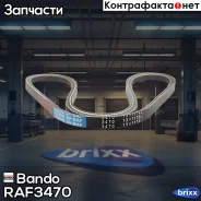 ������ ����������� Bando Bando ���. RAF3470 RAF3470 ����