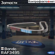 ������ �������� 13x1235 (�����) Bando ���. RAF3495 RAF3495 ����