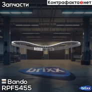 ������ ����������� Bando Bando ���. RPF5455 RPF5455 ����