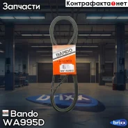 �������� �������� ������ Bando 2�� Bando ���. WA995D WA995D ����