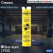 Bardahl