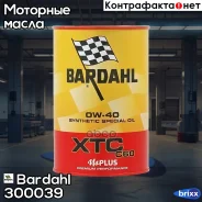 Bardahl XTC