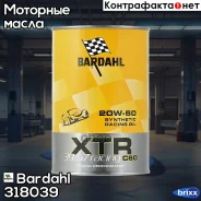 Bardahl XTR C60 Racing