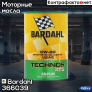 Bardahl Technos XFS