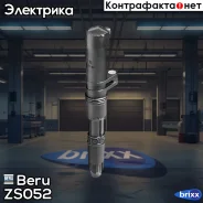 ������� ��������� Beru ���. ZS052 ZS052 ����