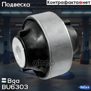 ����������� ������ ������! Nissan Micra III 1.0-1.6/1.5D 03-10/Note 1.4-1.6/1.5D 06 Bga ���. BU6303 BU6303 ����
