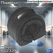������ ������������� �������! Ford Focus 1.4-2.0/1.8TDDi 98 Bga ���. BU2339 BU2339 ����