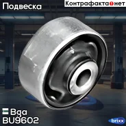 ����������� ������ ���.! Seat Ibiza V, Audi A1, Skoda Fabia 1.2-1.9 08 Bga ���. BU9602 BU9602 ����