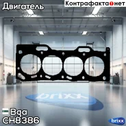 ��������� ���! Toyota Corolla 1.3/1.5 16V 4E-FE/5E-FE 90 Bga ���. CH8386 CH8386 ����