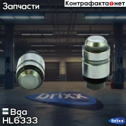 ����������������! Mitsubishi 1.3-2.4 8V/16V 80/2.5/3.0 V6 12V/24V 88 Bga ���. HL6333 HL6333 ����